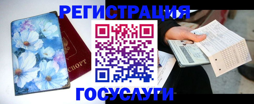 регистрация для школы в Черепаново